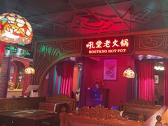 -吼堂老火锅(太古里总店)