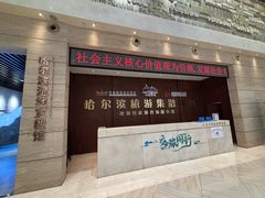 -哈尔滨规划展览馆