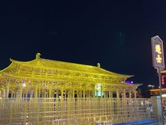 -大唐不夜城