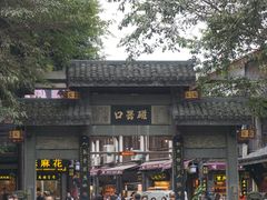 -磁器口古镇