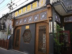 -福慧慈缘素食餐厅(王府井店)