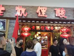 门面-野山舂·贵州现舂酸汤火锅(鸿通城店)