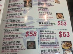 菜单-兴记菜馆