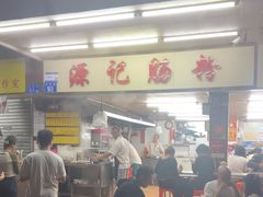 -源记肠粉(华贵路店)