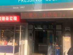 -福奈特洗衣洗鞋(沈阳三经街店)