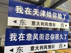 -天津意大利风情旅游区