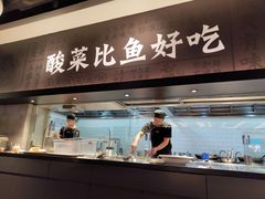 门面-太二酸菜鱼(深圳布吉万象汇店)