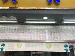 门面-百花传统甜品店(原址店)
