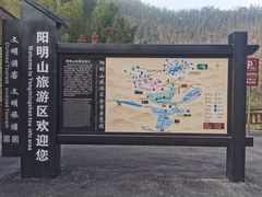 -永州阳明山国家森林公园