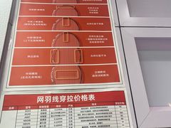 -YONEX苗江运动城(源深店)