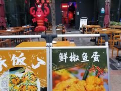 门面-二钳洞庭虾蟹·江湖菜(成都鹭岛店)