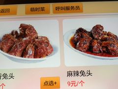 -双流传承老妈兔头(玉林总店)