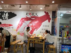 -虾友情龙虾烧烤