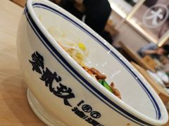 -零贰玖油泼面(大悦城店)