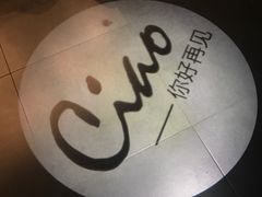 -CIAO·团建聚餐·生日派对轰趴馆(福田店)