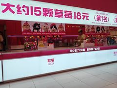 -K22.酸奶草莓(烟台芝罘店)