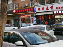 门面-赵奶奶水饺锅贴小酒馆(丁字沽店)