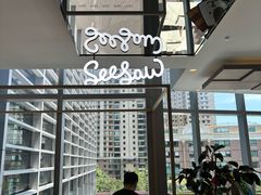 -Seesaw Coffee(环贸iapm店)