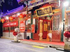 门面-眉州东坡(团结湖店)