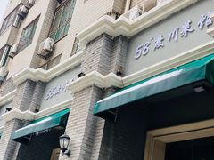 -58度品质川菜馆(经一路店)