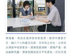 -帝京日语(春熙路旗舰校区)