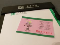 -三台山庄中餐厅