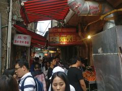 -胡仁根胡记炸炸炸