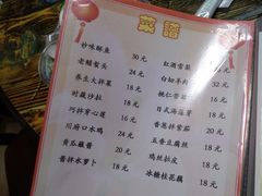 菜单-清真利德顺小老饭庄(复兴路店)