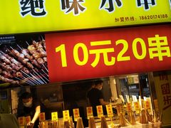 -东门小吃街