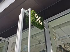 -% Arabica阿拉比卡咖啡(前滩太古里店)