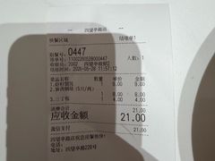 -蒋家桥饺面店(四望亭路店)