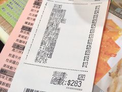 -添好运点心专门店(中环IFC店)