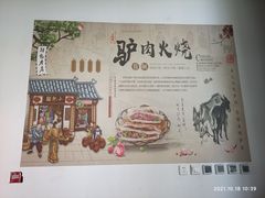 -小胡驴肉火烧 砂锅米线(义和庄店)