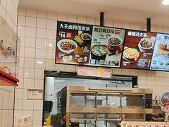-永和大王(长寿路店)