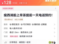 -扬州瘦西湖船宴