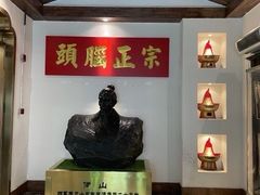 -清和元(铜锣湾店)
