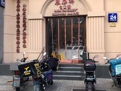-东泰祥生煎馆(重庆北路店)