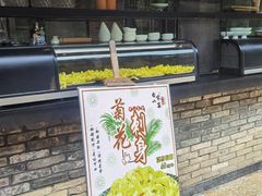 -香山家宴