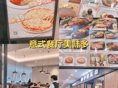 -萨莉亚意式餐厅(南京环亚凯瑟琳广场店)