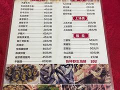 -联兴酒家
