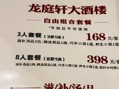 -国龙大酒店-中餐厅