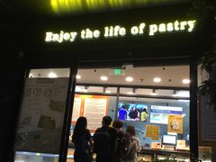 门面-鲍师傅糕点(江苏路店)