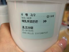 -古茗(西湖小和山店)