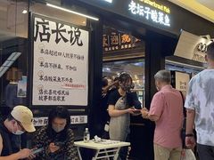 门面-太二酸菜鱼(群光广场店)