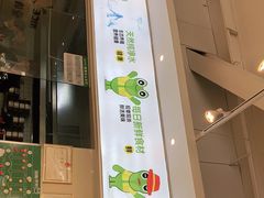 门面-蛙两只美蛙鱼头火锅(恒茂店)