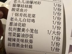 账单-老头儿油爆虾·知味杭州(爱琴海购物中心)