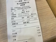 账单-老上海里弄味道(知春路店)