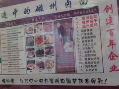 景观位-磁州卤面·地标邯郸菜(97年创始店)