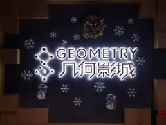 门面-几何影城观前街店(全激光影厅)