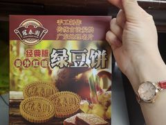 -幸福西饼生日蛋糕·下午茶(光明店)